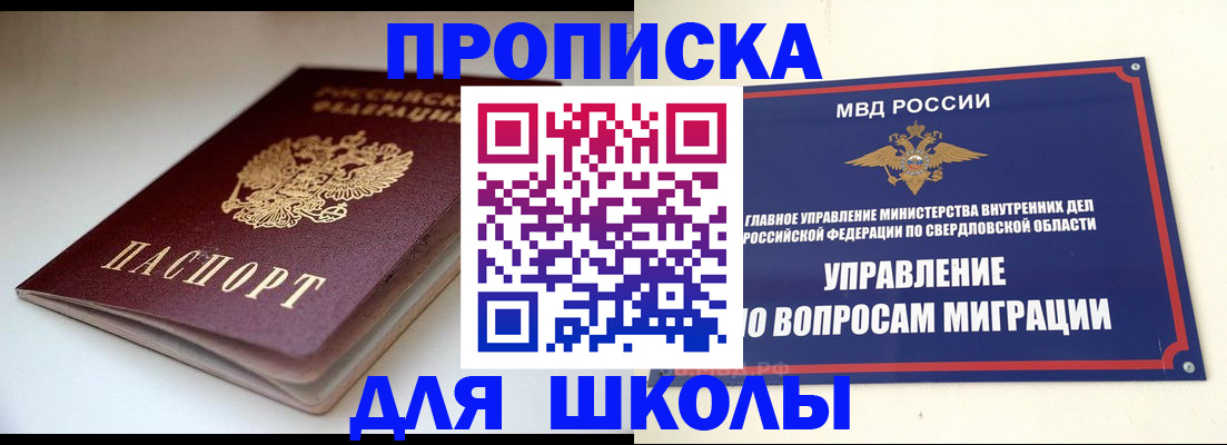 прописка от собственника в Качканаре