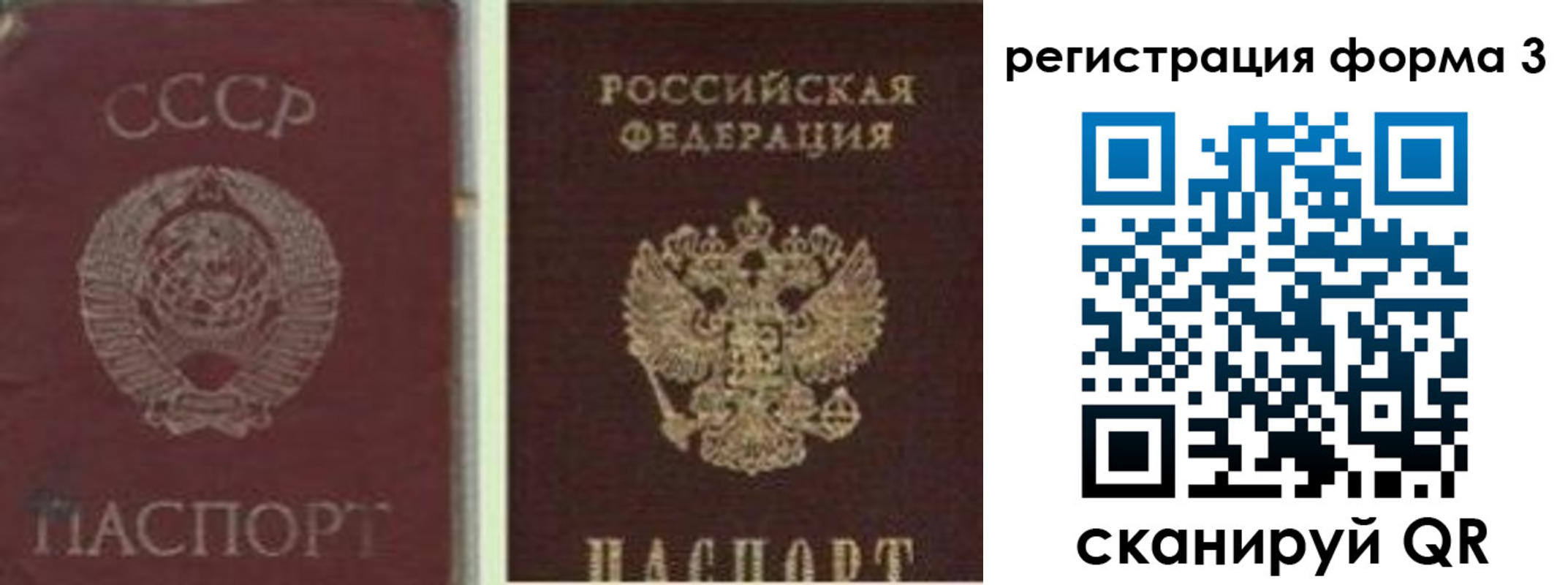 прописка для школы в Качканаре