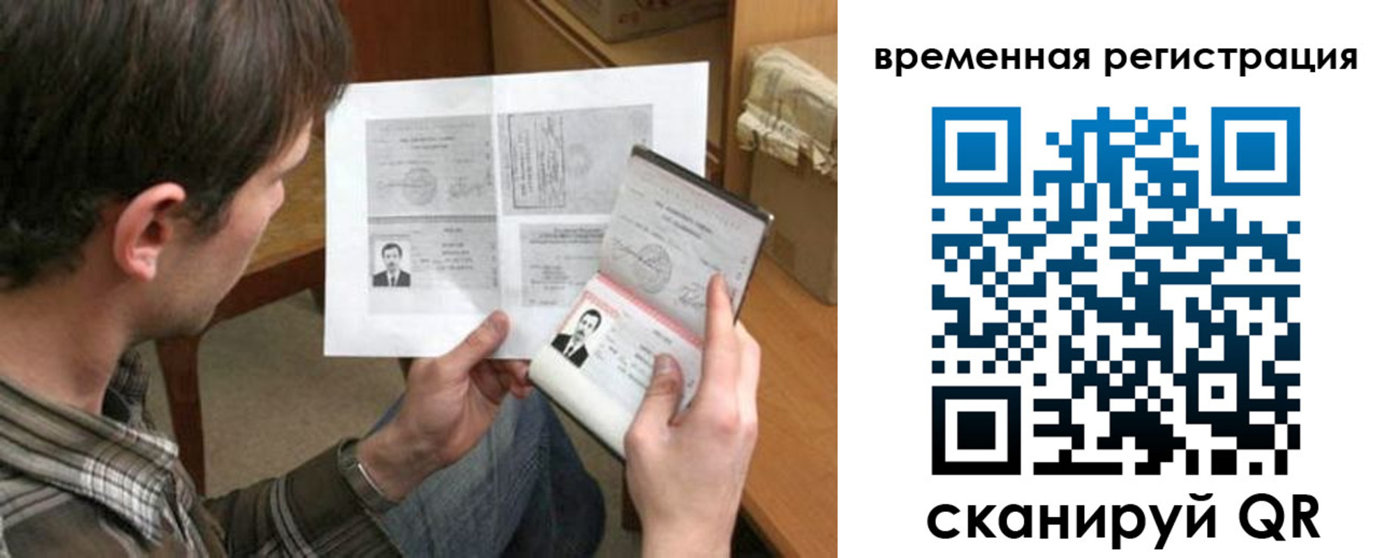 временная регистрация для школы в Качканаре