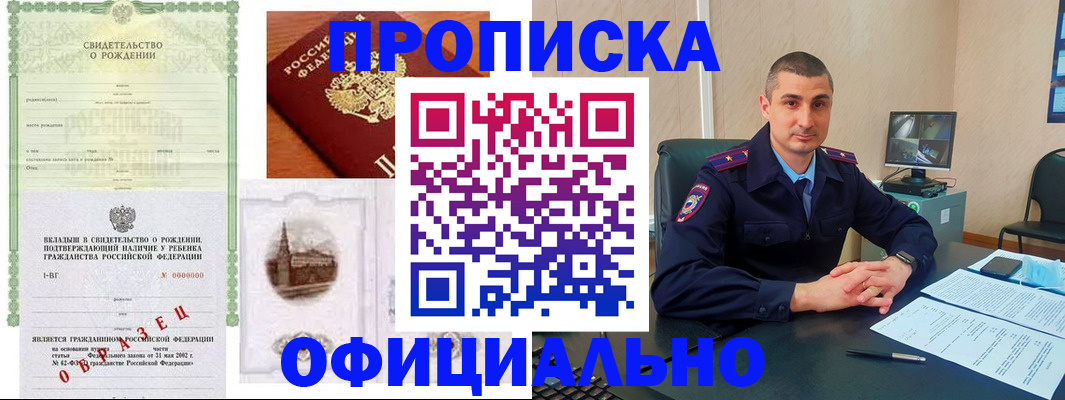 прописка иностранных граждан в Качканаре