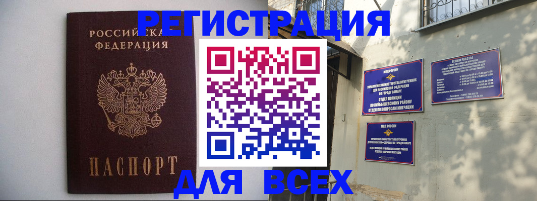 прописка для военкомата в Качканаре