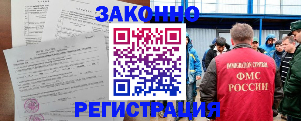временная регистрация в квартире в Качканаре