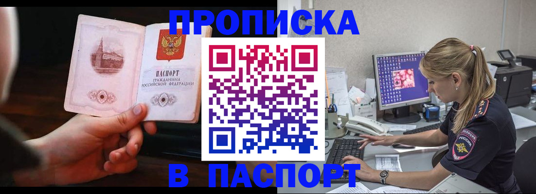 пропишу в квартире в Качканаре