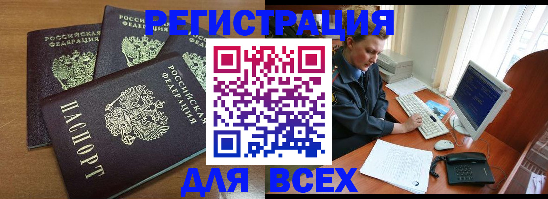 временная регистрация собственник в Качканаре