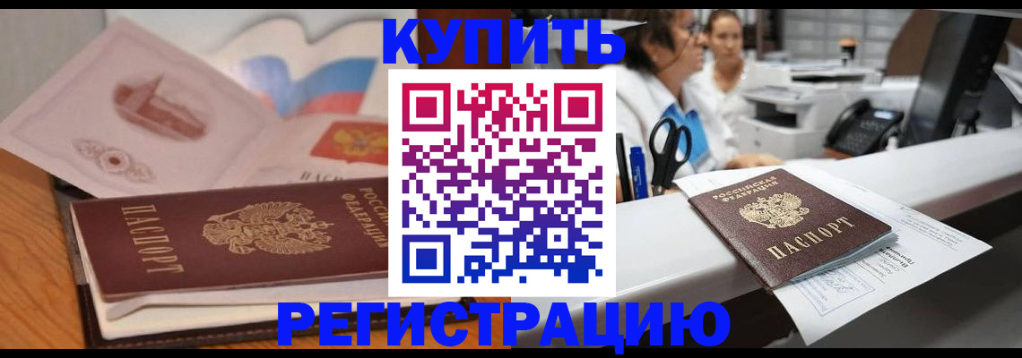 временная регистрация собственник в Качканаре