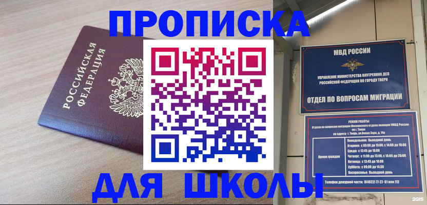 временная регистрация законно в Качканаре
