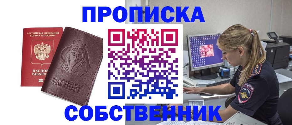 пропишу в квартире в Качканаре