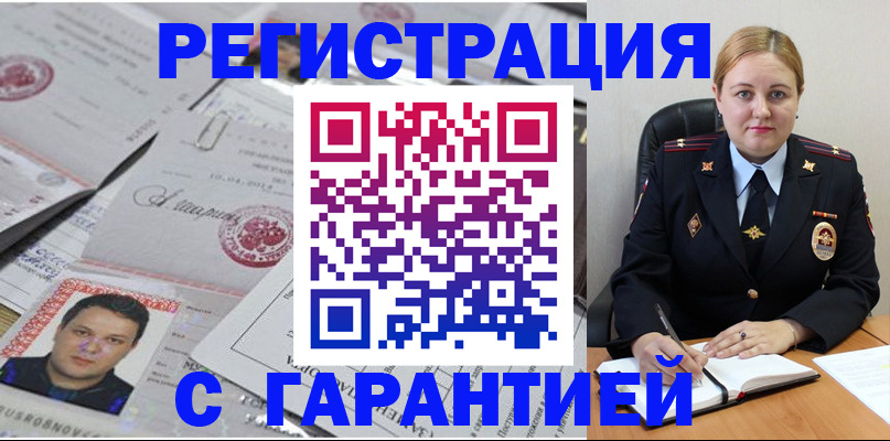 прописка штамп в Качканаре