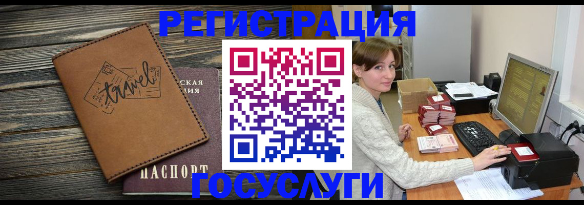 прописка ребенка в Качканаре