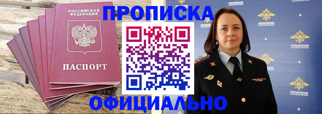 прописка регистрация в Качканаре