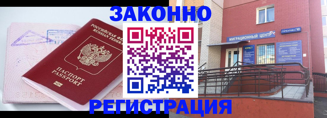 прописка гарантия в Качканаре