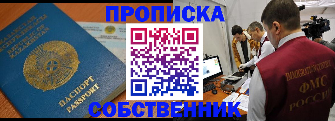 регистрация для школы в Качканаре