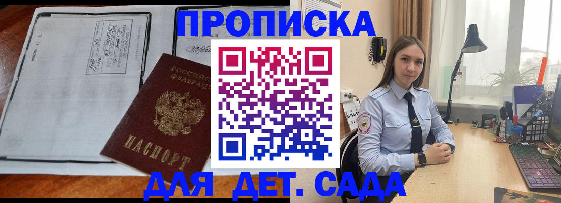 прописка для школы в Качканаре